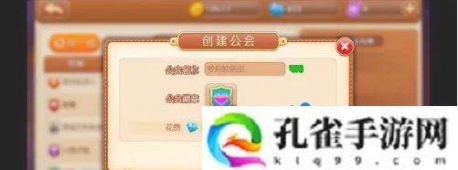 弹弹堂手游公会怎么创建-公会创建方法