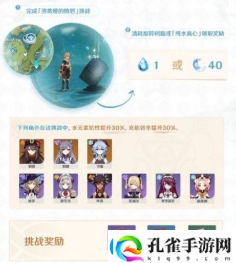 原神纯水精灵洛蒂娅的愤怒怎么打