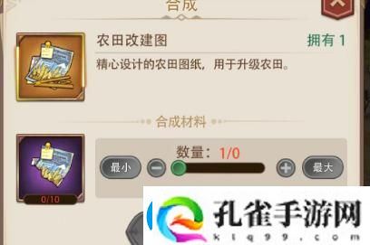 异世界慢生活农田怎么升级农田升级方法