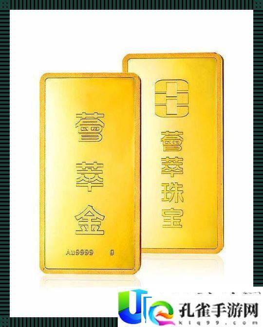 “金光闪闪AU99.99