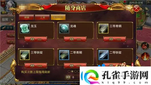 御龙在天手游血纹怎么培养