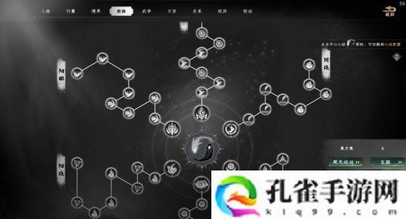 下一站江湖2夹谷酒配方怎么获得-夹谷酒配方获得方法