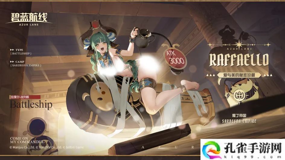 欢迎来到撒丁尼亚！《碧蓝航线》2月重磅版本携多重活动惊喜来袭