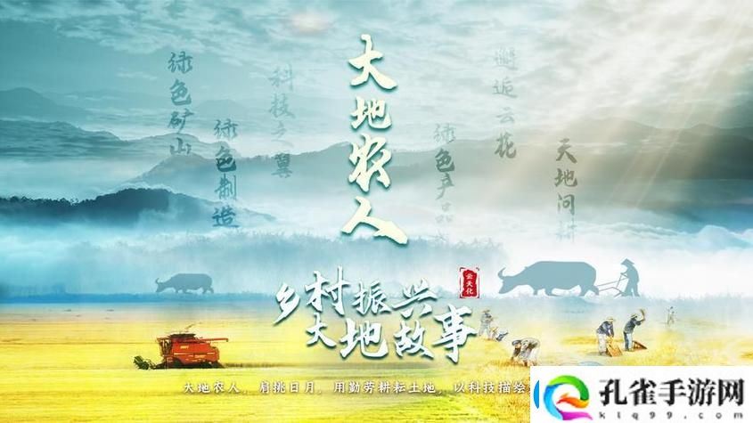 大地资源中文第二页的背景故事引发热议