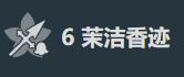 艾梅莉埃命之座效果是什么艾梅莉埃命之座效果介绍