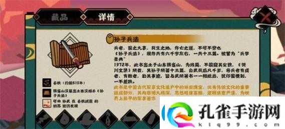 6月14日无悔华夏渔樵问答答案揭晓