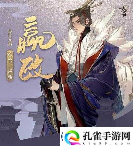 忘川风华录中嬴政如何搭配灵器？最强搭配攻略揭晓悬念！