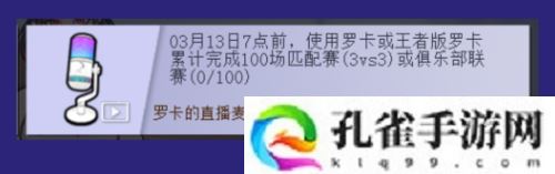 天才偶像华丽登场《街头篮球》春节版本上线