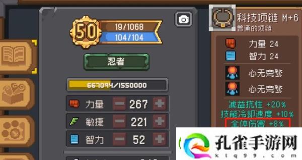 元气骑士前传全体伤害意思介绍