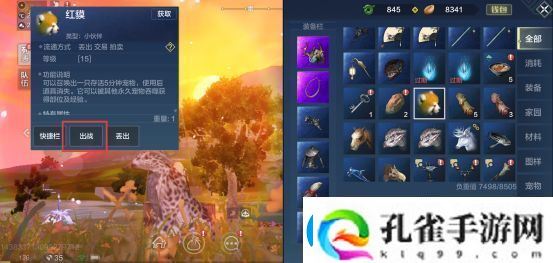 妄想山海异兽怎么吞噬