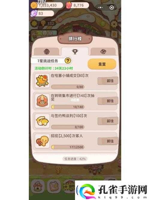 乌冬的旅店温泉水如何升星？揭秘温泉水升级方法的演变史
