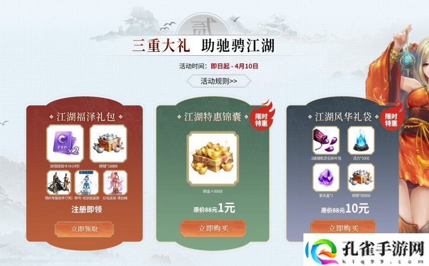 新服飞狐峪3.29热血开战！2D团战+挂机搬砖这才是中年侠客的江湖归宿！