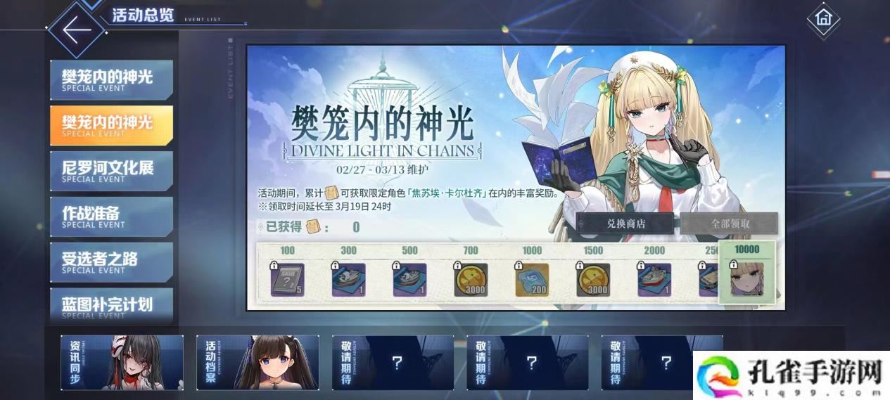 欢迎来到撒丁尼亚！《碧蓝航线》2月重磅版本携多重活动惊喜来袭