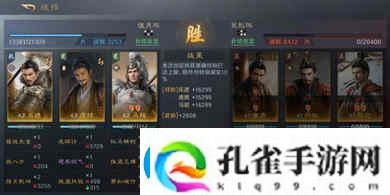 三国谋定天下马超怎么配队马超阵容推荐