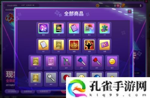 天才偶像华丽登场《街头篮球》春节版本上线