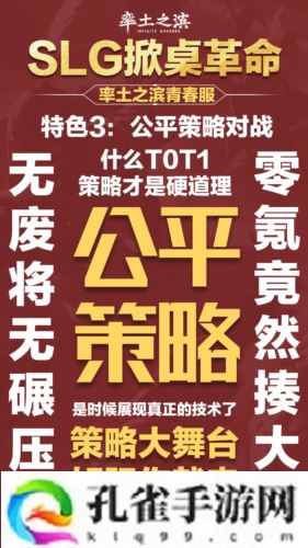 不花钱抽卡《率土之滨》青春服掀桌测试开启