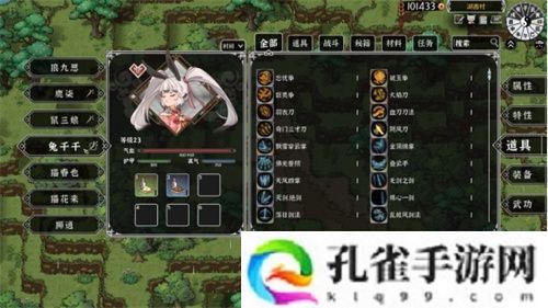 《灵兽江湖》EA版今日上线 网状叙事实机演示视频公布