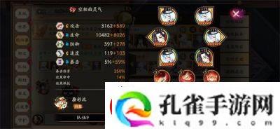 阴阳师SP面灵气活动阵容搭配攻略