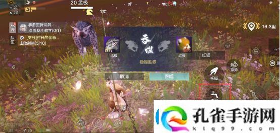 妄想山海异兽怎么吞噬