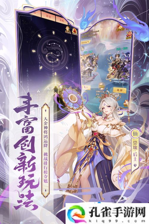 少年西游记威望有什么用-威望作用介绍
