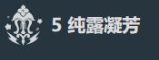 艾梅莉埃命之座效果是什么艾梅莉埃命之座效果介绍