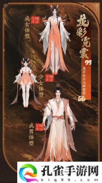 公测匠心调优《封神再临》多套元神服装展示