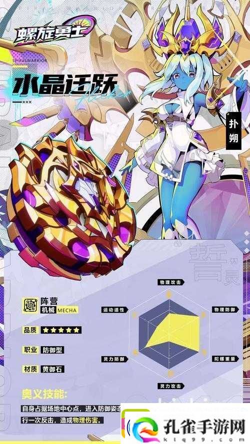 螺旋勇士主线赛事通关秘籍何在-演变史专题揭秘通关技巧！
