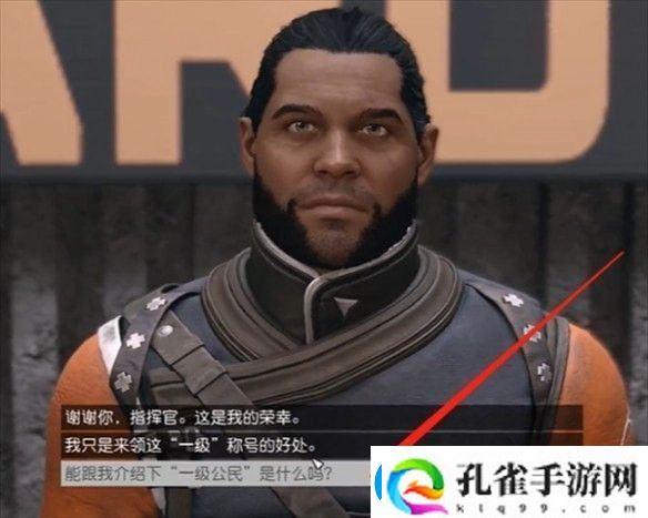 星空一级公民身份怎么获得星空一级公民身份获得方法