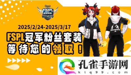 消费送好礼《街头篮球》稀有道具排行改版