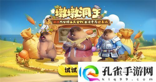 太空杀全新2V5神话对抗模式