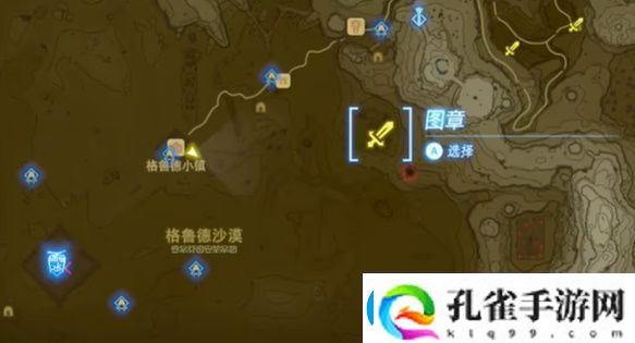 王国之泪请带我前往遗迹迷你挑战攻略