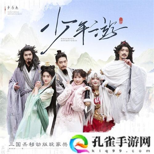 接着奏乐接着舞！《三国杀移动版》玩家共创MV来袭