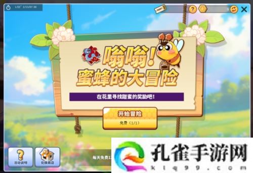 天才偶像华丽登场《街头篮球》春节版本上线