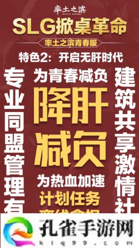 不花钱抽卡《率土之滨》青春服掀桌测试开启