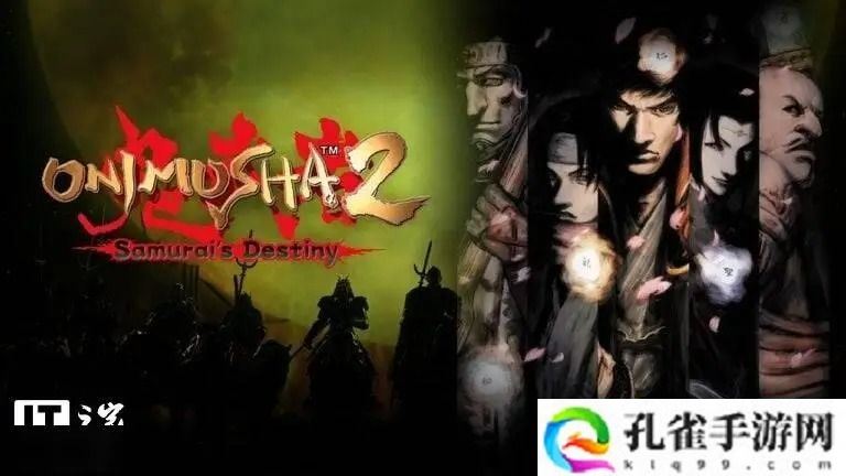 鬼武者2重制版5月23日正式发售