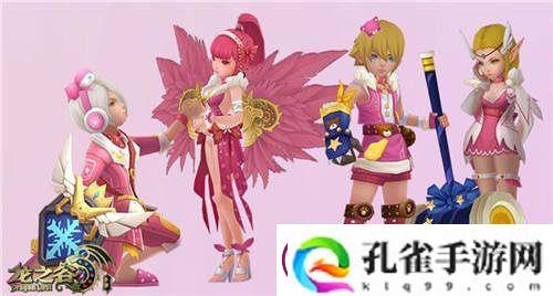 龙之谷手游爱的甜蜜告白