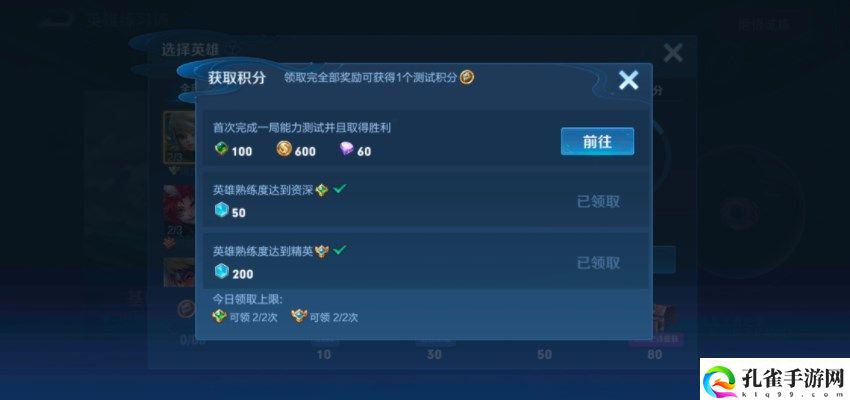 《王者荣耀》英雄训练场测试积分怎么获得
