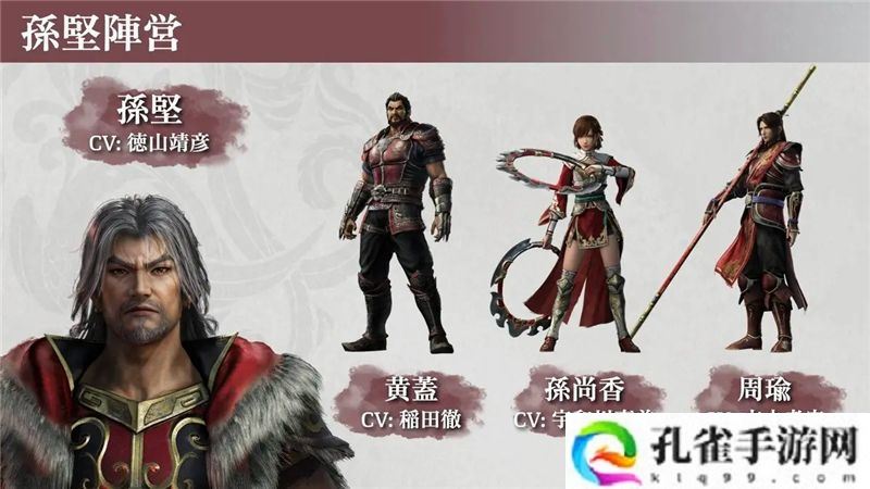 制作预算不够？真三国无双起源制作人庄知彦亲披真相