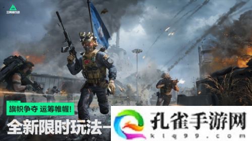 《三角洲行动》焰火新赛季开启 战场内容全面升级