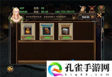 暗黑黎明2竞技场怎么玩-竞技场玩法介绍