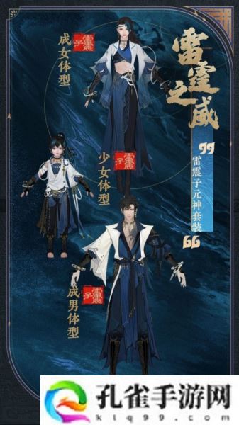 公测匠心调优《封神再临》多套元神服装展示