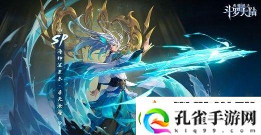 斗罗大陆