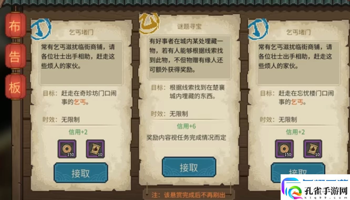 大侠立志传乱葬岗攻略