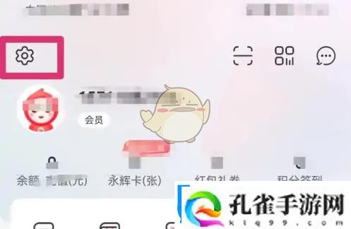 永辉生活怎么退出登录退出登录方法