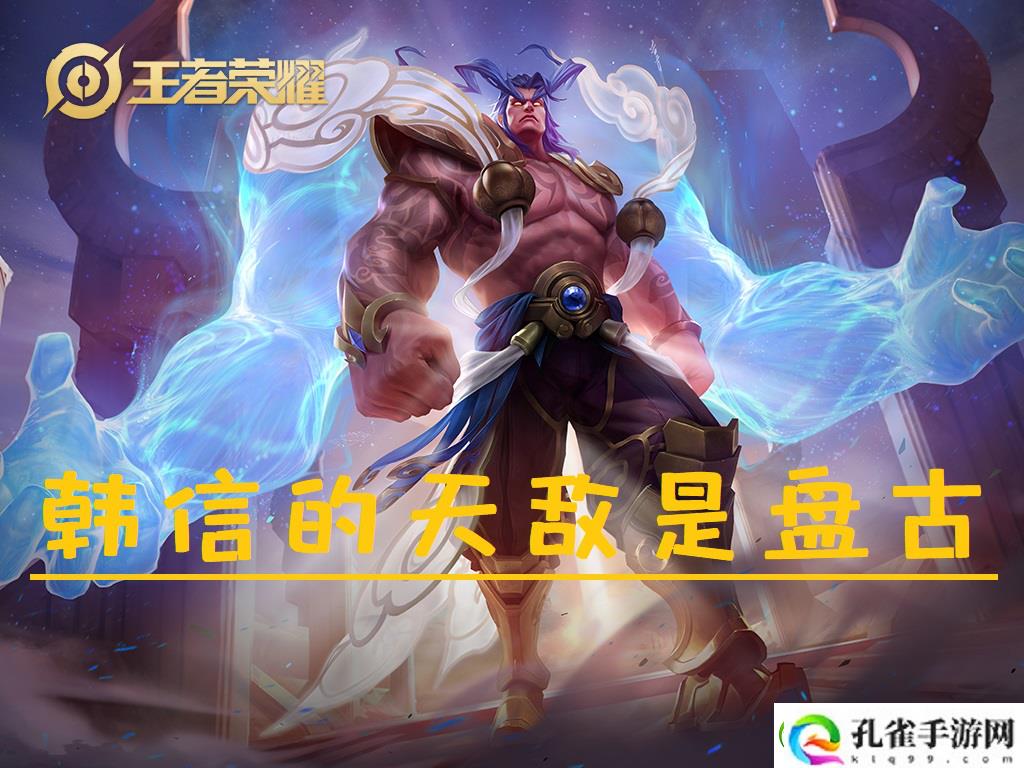 王者荣耀