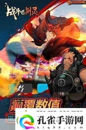 武士对决燃爆指尖