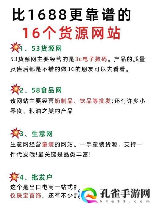 成品站1688入口的推荐机制-友:我终于找到了好货