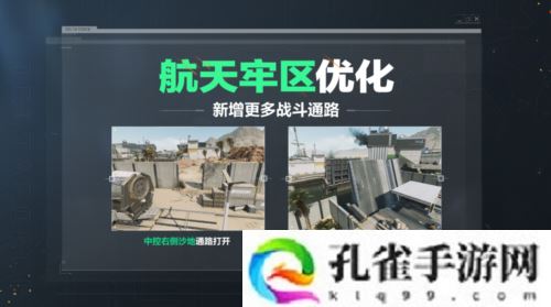 《三角洲行动》焰火新赛季开启 战场内容全面升级