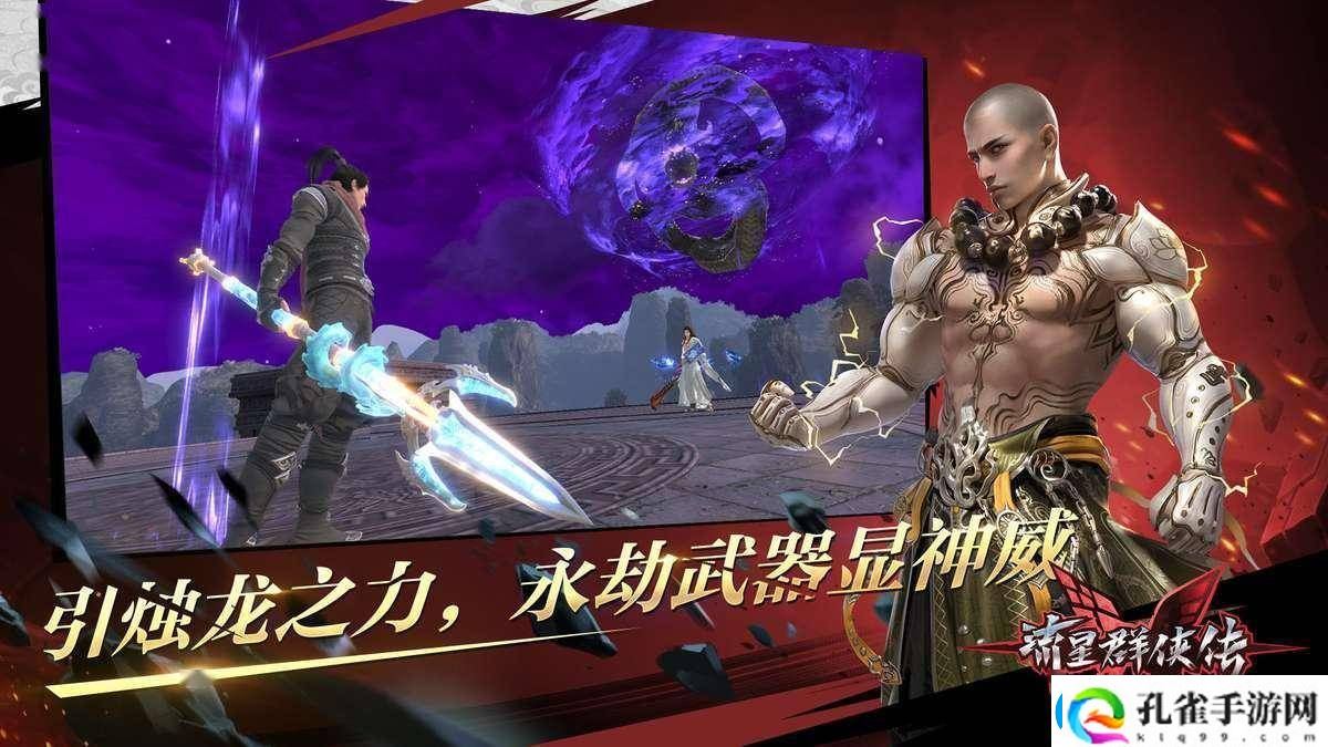 流星群侠传网易版今日告别新内容开发近7年运营史画上句号