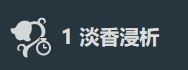 艾梅莉埃命之座效果是什么艾梅莉埃命之座效果介绍